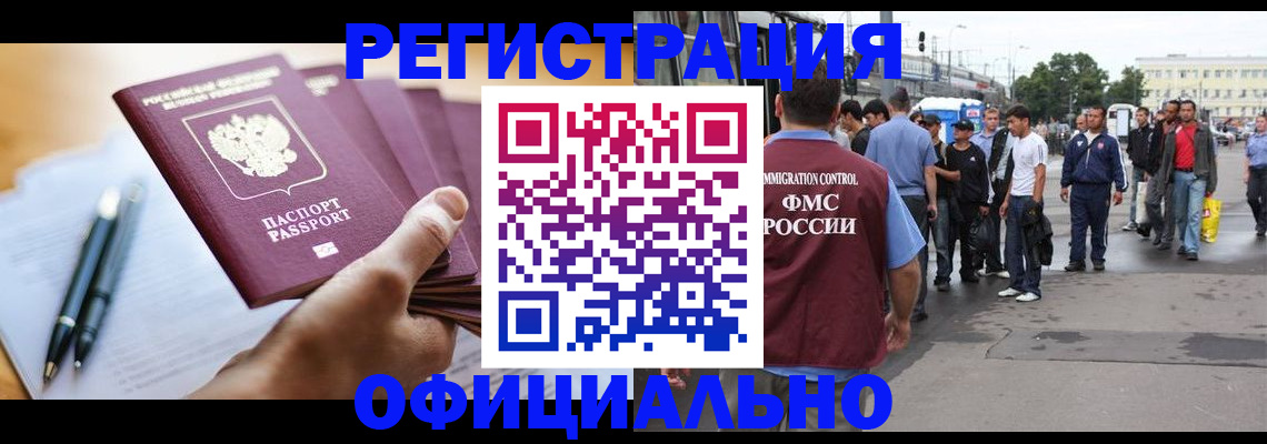 прописка поиск в Мытищах