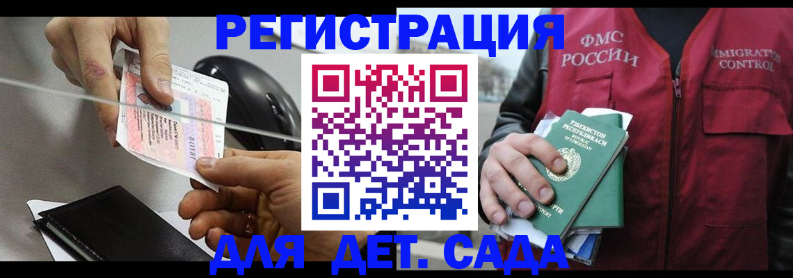 прописка поиск в Мытищах