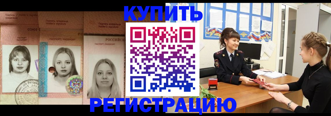 прописка иностранных граждан в Мытищах